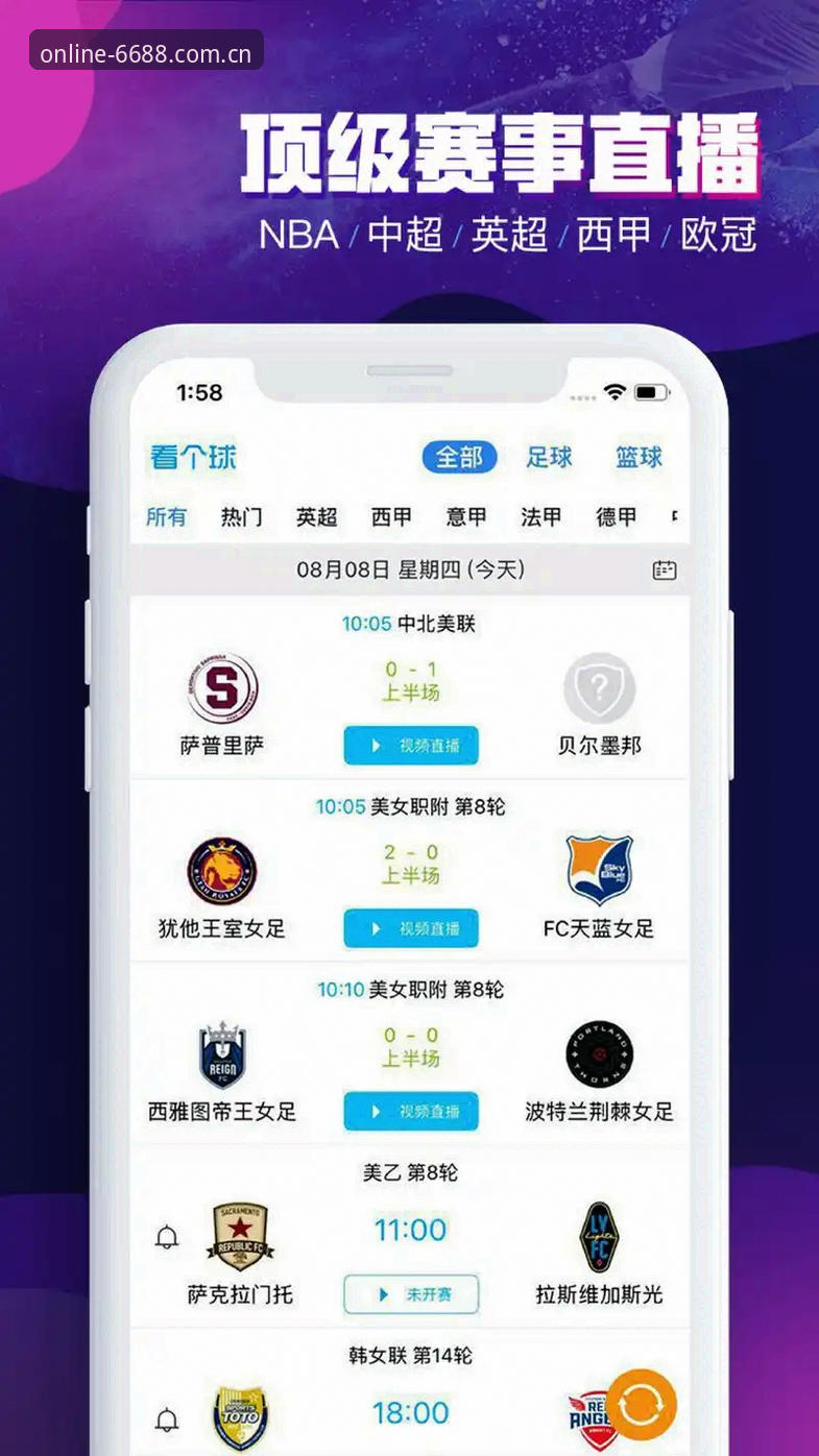 体育下载 6688体育平台手机版安装教程:5分钟搞定体育下载与实时赛事追踪
