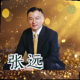 张远