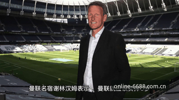 掌握夏季转会窗动态：曼联中场补强规划的实用指南