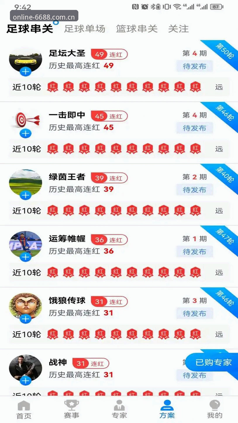 6688体育平台与传统体育新闻对比：谁更快、更准、更实用？