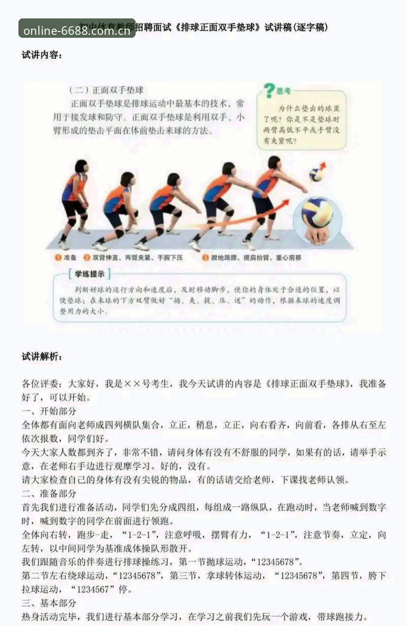 资深用户教你搞定6688体育使用教程怎么下载，这些实战经验别错过